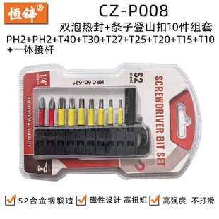 10PCS crosshead T-shaped flower star S2 wind head 50mm electric screwdriver screwdriver screwdriver head electric drill nozzle