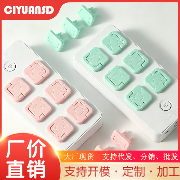 Children's protective protecting cover