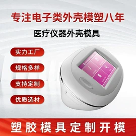 塑料模;注塑加工;其他塑料制品