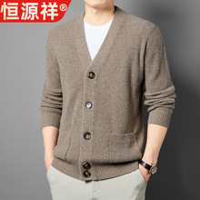 恒源祥正品货源男士休闲针织衫时尚秋冬款V领加厚羊毛开衫毛衣羊