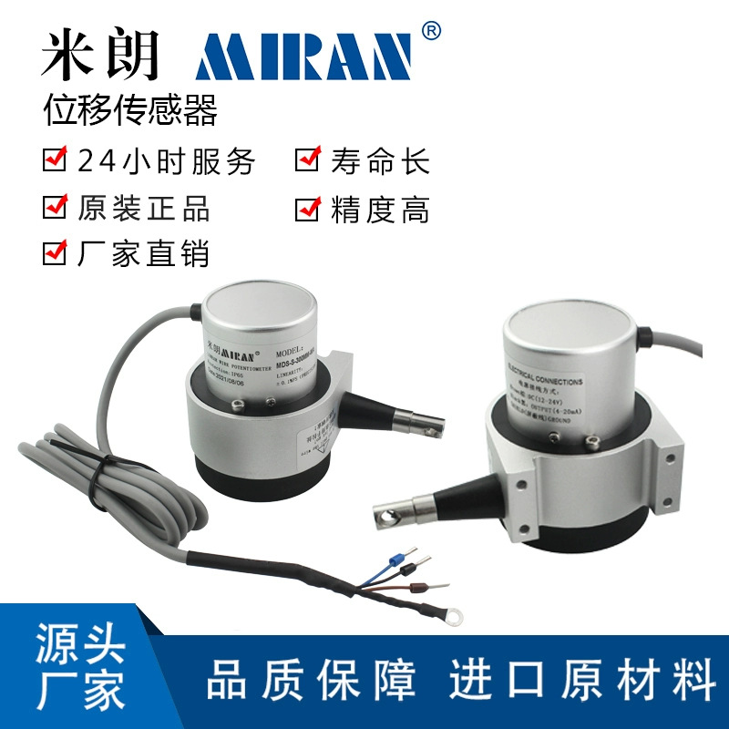 ����MDS-S-1200mm����λ�ƴ������߾��������������ѷ�Ƽ��λ��