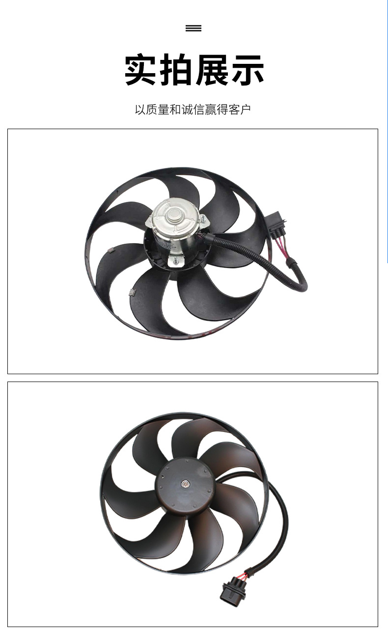 Car radiator electronic fan suitable for Polo 1.6 main fan 6QD 959 455A engine main cooling fan