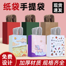 现货牛皮纸袋手提袋定制批发外卖烘焙奶茶打包袋礼品袋定做袋子
