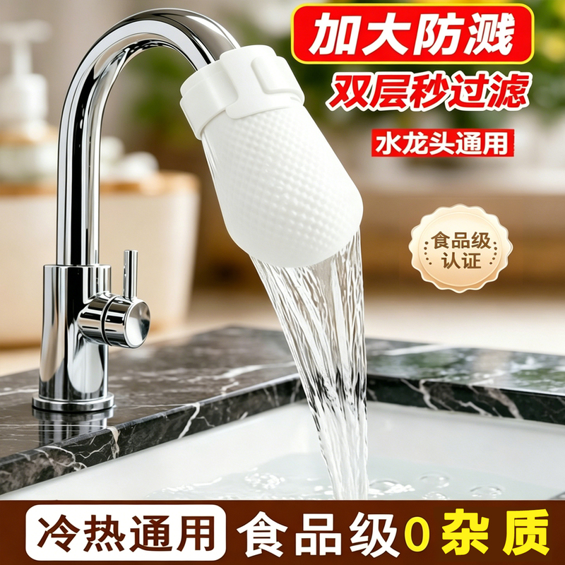 High-density faucet filter cotton bag, suitable for both hot and cold water, removes sediment and impurities from mountain spring water and tap water, thickened version filter High-density faucet filter cotton bag, suitable for both hot and cold water, removes sediment and impurities from mountain spring water and tap water, thickened version filter