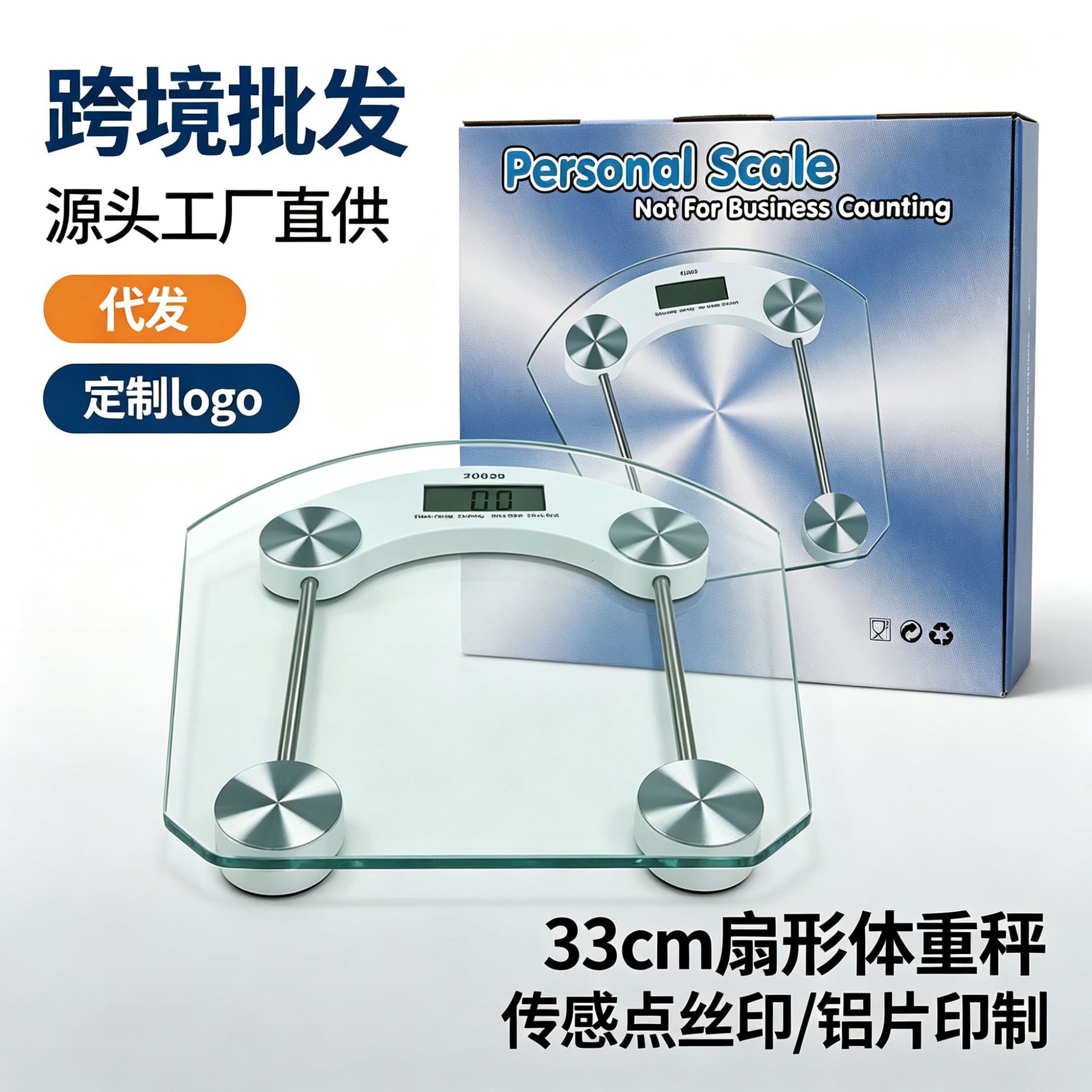 Manufacturer wholesale household health scale electronic scale gift tempered glass transparent round scale with logo printing cross-border