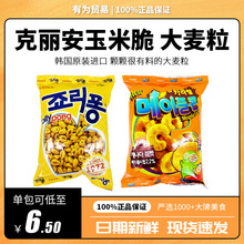韓國進口零食克麗安crown大麥粒74g兒童膨化零食爆米花休閑食品