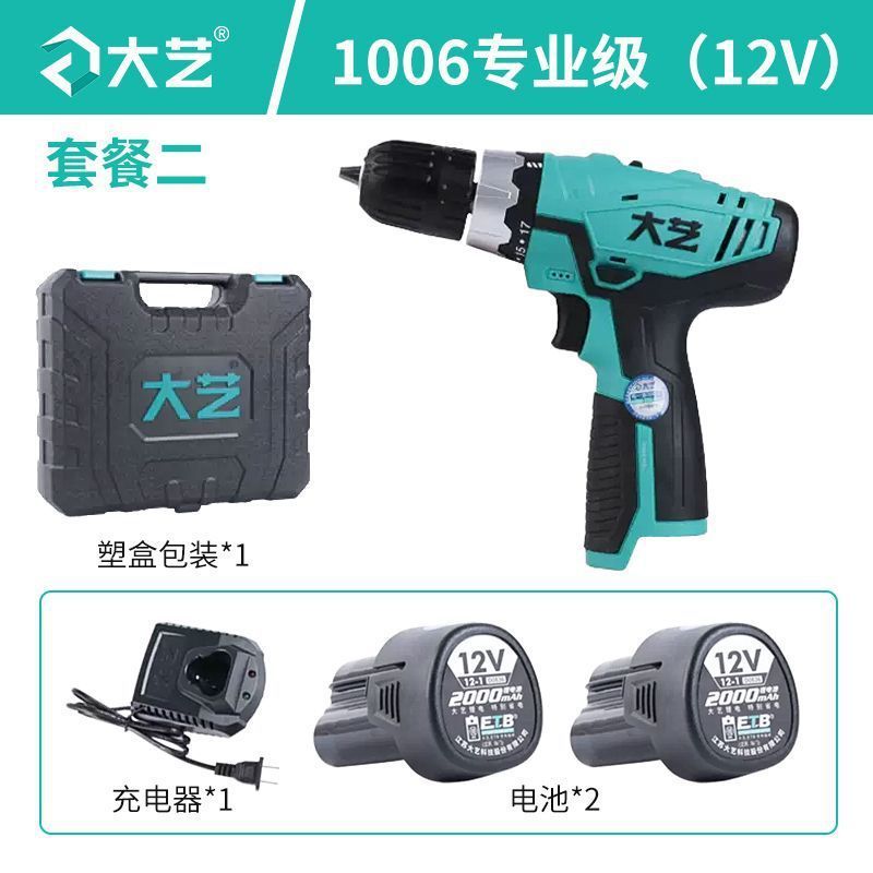 锂电手钻钻20V充电式手枪钻多功能家用电动12螺丝刀16V手电钻|undefined
