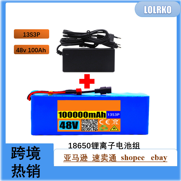48V锂电池13S3P 100mAh大容量18650锂离子电池电动滑板车