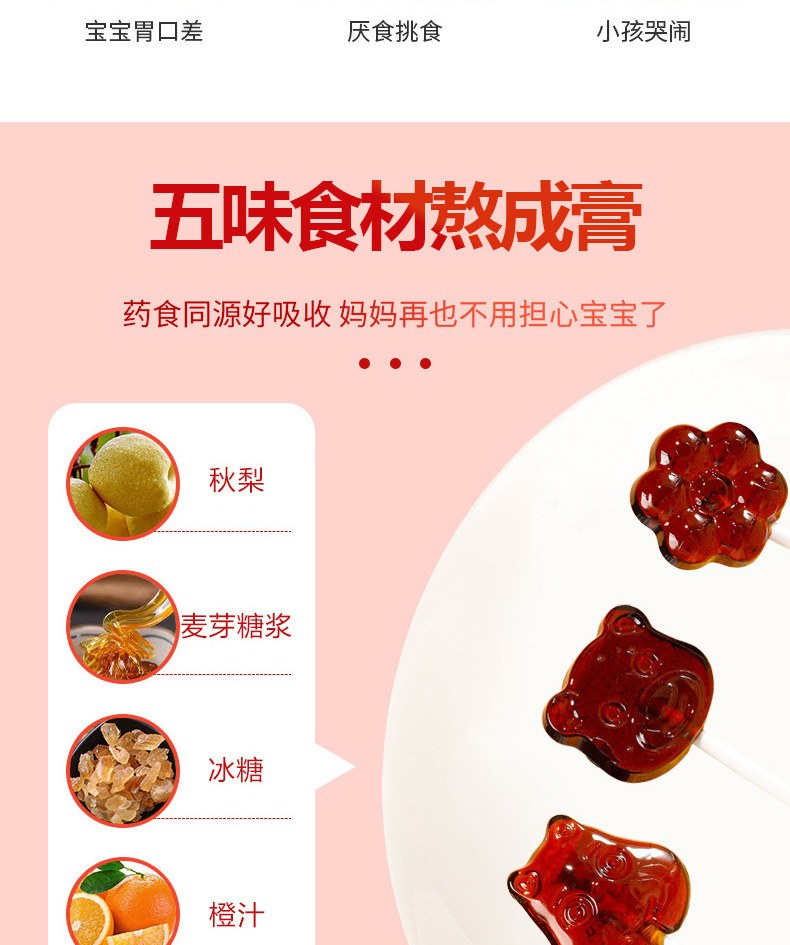 Autumn Pear Paste Lollipops with Vitamin C Hard Candy 10 Individually Wrapped Pieces 80g in use