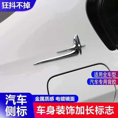 Car logo extended version of the rear window fender