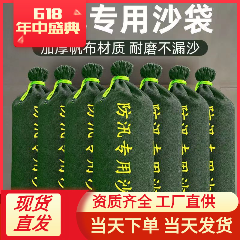 防汛专用沙袋防洪加厚帆布有机硅沙袋家用物业消防堵水沙袋可