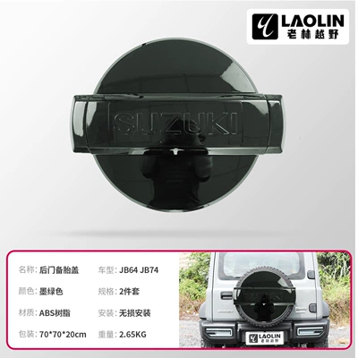 Spare wheel cover Jimny Jb74 Jimny Modification - rear-door-spare-tire-cover-dark-green-jb64-jb74