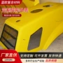 保护定制工程农机外壳