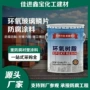 防腐环氧封闭树脂底漆