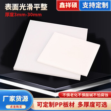 ��ɫpp����~�仯����3mm��30mm�ɲ������ϰ��ɶ��Ƽӹ���ˮ