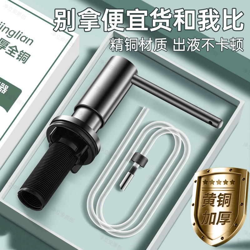 食器用洗剤シンクプレスキッチン手動プレス洗剤プレス抽出器全銅ソープディスペンサー|undefined