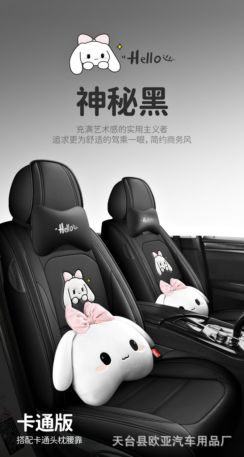 24-year-old new full-enclosed full-leather cartoon car seat cushion four seasons universal seat cover original factory cross-border a generation of hair