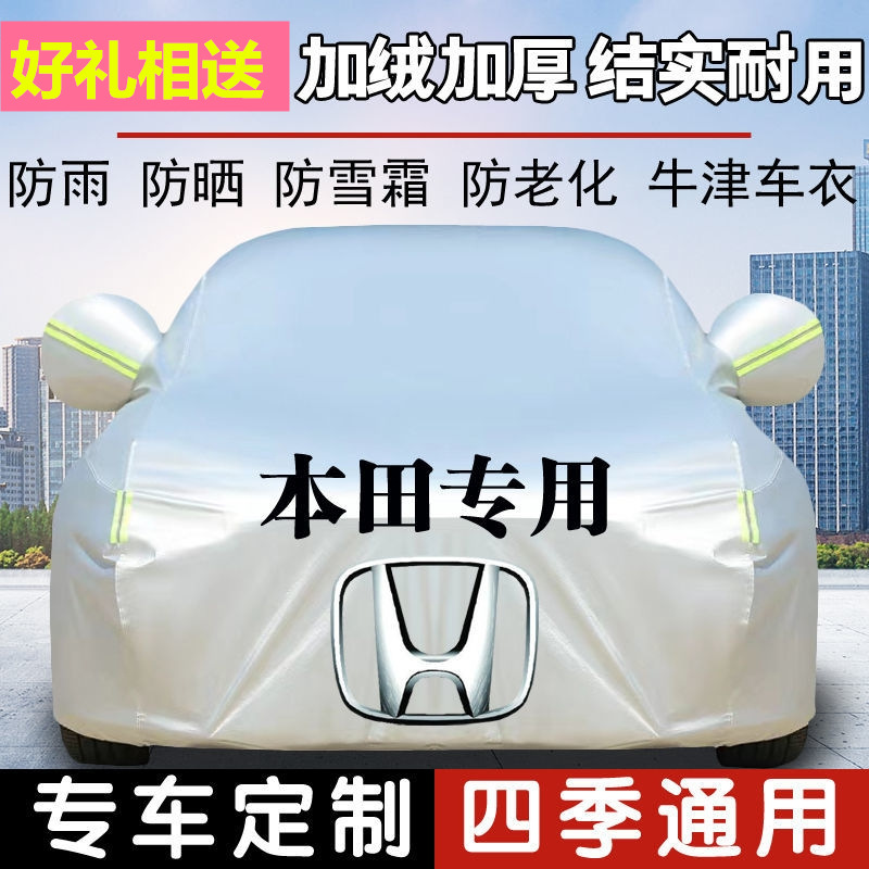Aplicable a toda la gama de ropa de automóviles Honda a prueba de lluvia, protección solar, engrosado y duradero, resistente a la tracción, Oxford Bugatti Crown Road Lingpai Colorful Zhi