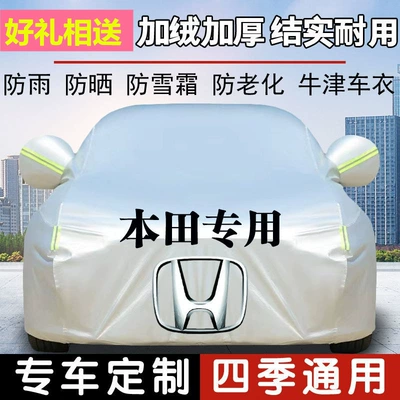 Models, Rainproof and Sunproof, Thick | Car clothing