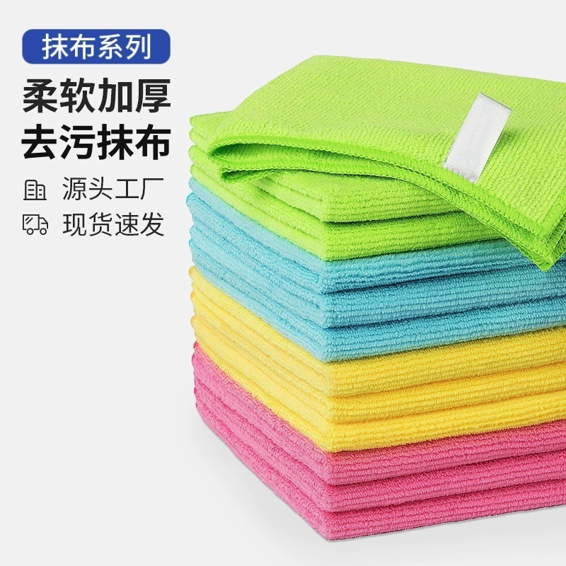 Трансграничное Специально для увеличения салфетки из микрофибры Многофункциональные автомобильные полотенца Домашние кухонные моющие полотенца temu