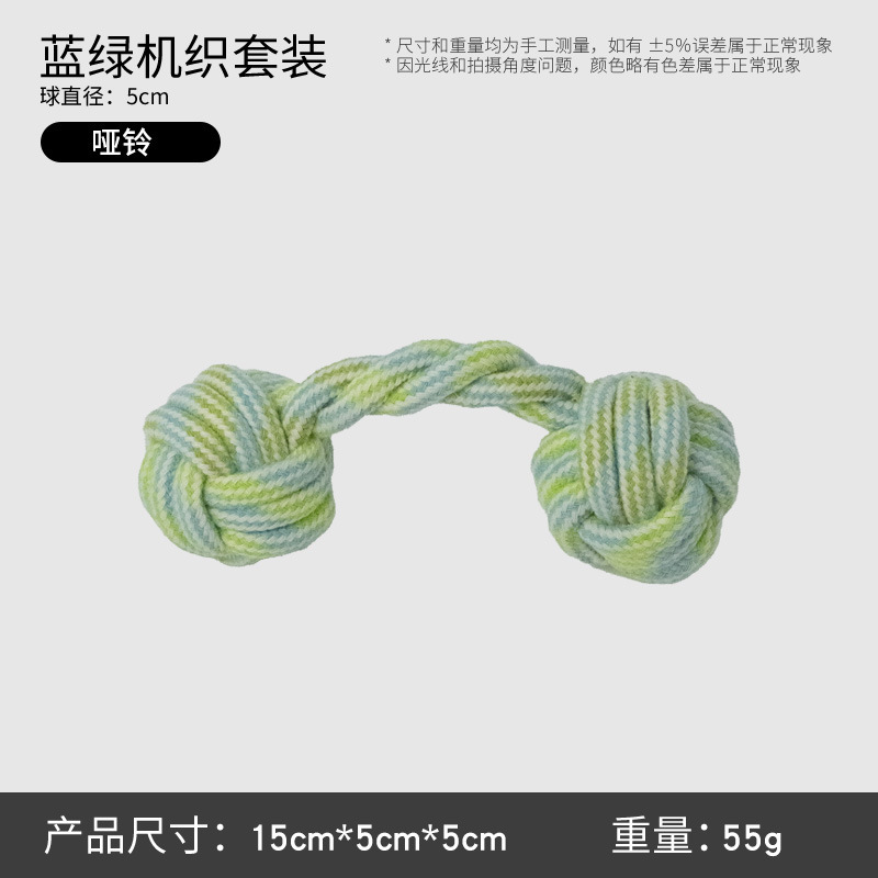 新品马卡龙色粉嫩小幼犬宠物棉绳玩具套装居家户外互动啃咬玩具球|undefined