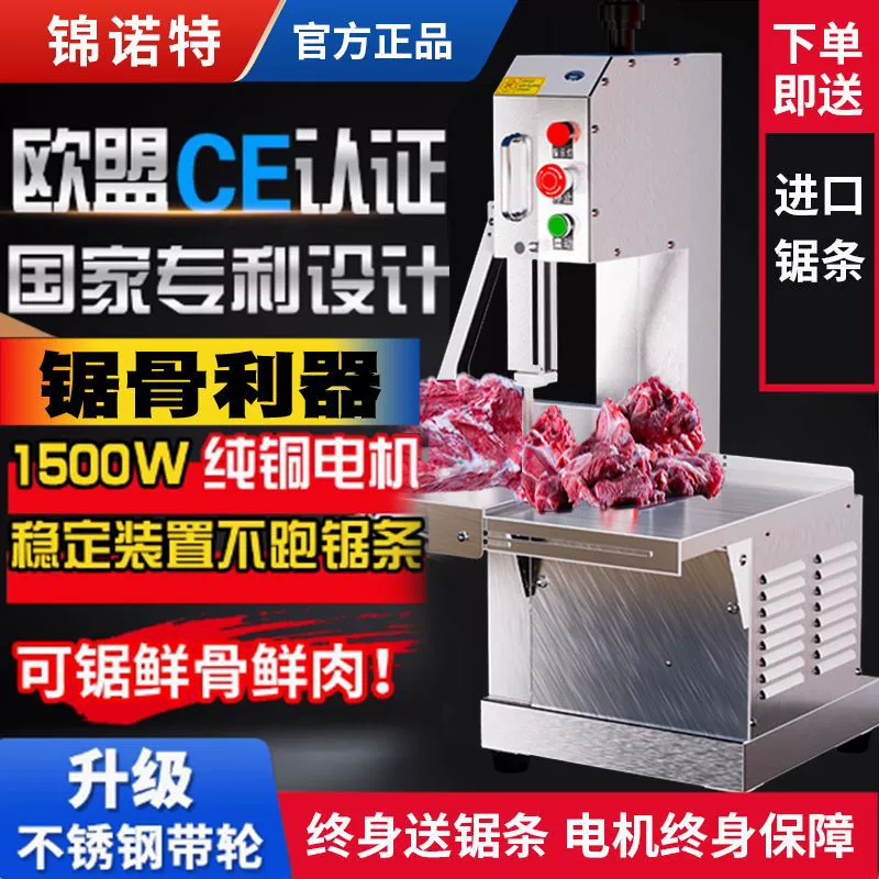 Машина для распиловки костей Jinnuote, коммерческая полностью автоматическая электрическая машина для распиловки костей, бытовая машина для резки костей, машина для резки свиных копыт, машина для резки ребер, замороженное мясо
