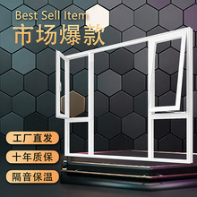 白色窗户隔音农村自建房小区阳台卧室断桥铝系统平开窗厨房上悬窗