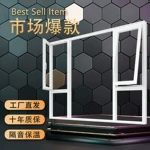 白色窗户隔音农村自建房小区阳台卧室断桥铝系统平开窗厨房上悬窗