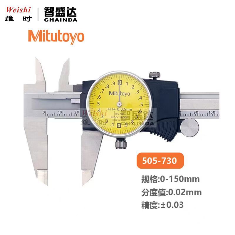 三丰带表卡尺 0-150mm高精度带表卡尺