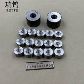 硬质合金;电火花;冲压模