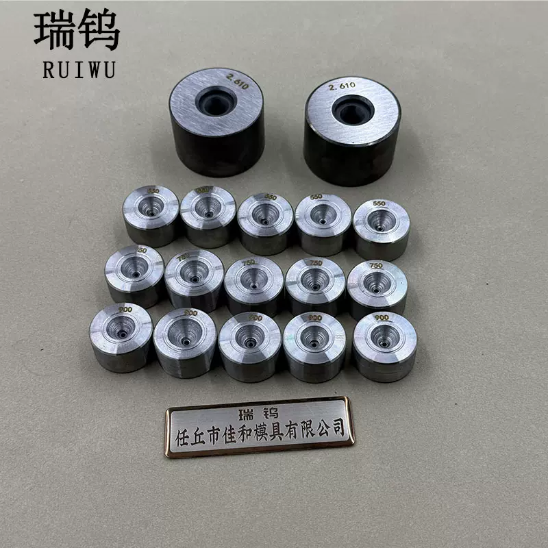 钨钢异形拉丝模具金属线材拉拔工具高硬度硬质合金耐磨耐高温配件