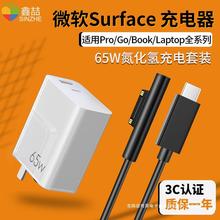 适用微软Surface Pro3/4/5/6/7/X充电器Pro8/9笔记本电脑Go电源适