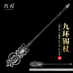九环锡杖不锈钢工艺品摆件送朋友礼品节塔婆型37CM未开刃
