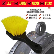 Car tire brush car with wheel brush cleaning brush foot cushion to clean the carpet hand brushing yellow hair and hard brush spot