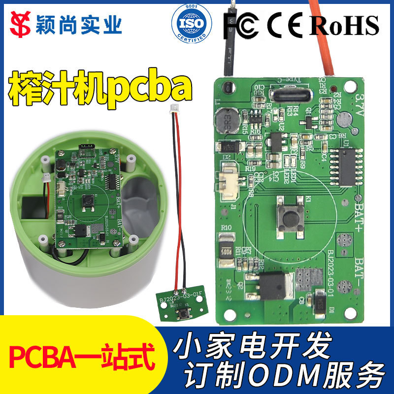 Juicing Cup Circuit Board Juicer Motherboard Cooking Machine Juice Cup Pcba Control Board Solution Single Chip Microcomputer