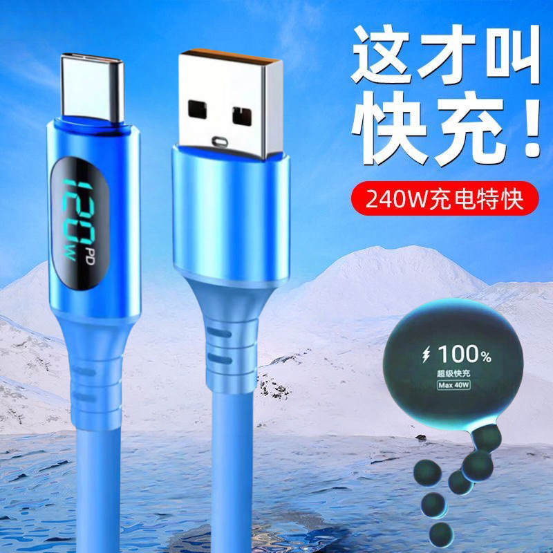 Pantalla digital inteligente Tipo c carga súper rápida 120W para Huawei VIVO Xiaomi OPPO cable de carga del teléfono móvil Honor
