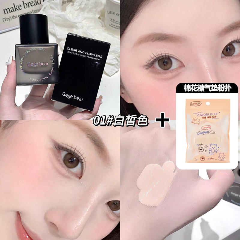 Gege bear base líquida de coque suave transparente, hidratante, hidratante, impermeable, crema duradera para la piel.