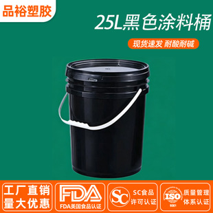 ���l25����ɫ����Ͱ���I�T��Ͱ��īͰ25kg���ቺ�wͰ25l���ψAͰ