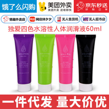 ������ɫˮ�������w������60ml���z����Һ��Ħ��������Ȥ������Ʒ