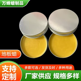 石油蜡;地板蜡;其他美妆工具