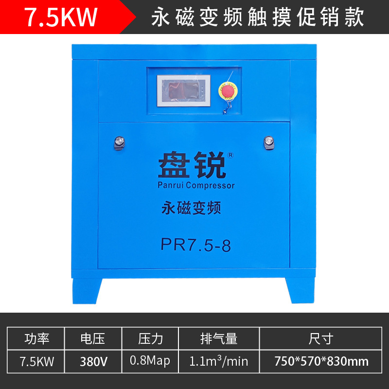 ディスクエッジ永久磁石インバーターエアコンプレッサねじ式スクリュー機7.5/11kw 15kw 22kwエアコンプレッサ空気ポンプ|undefined
