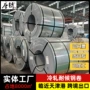 开平跨境切割冷轧耐候钢