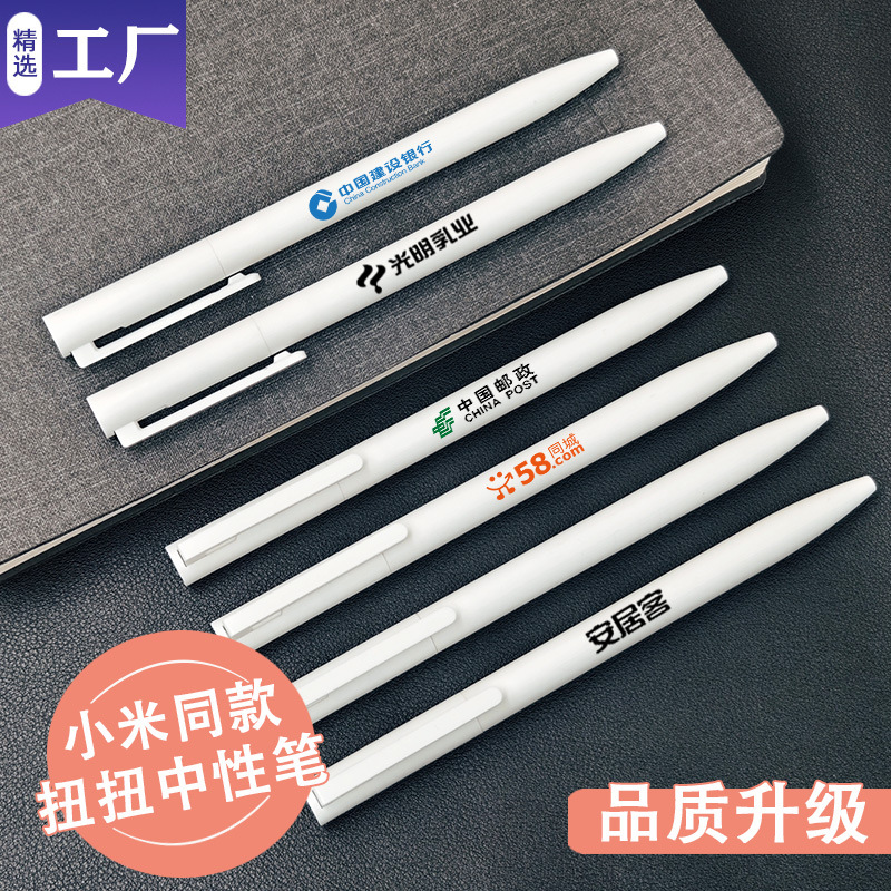 Xiaomi 속건성 프레스 젤 펜 인쇄 로고 Giant Writing Office 펜 레터링 회의 선물 펜 도매 가격