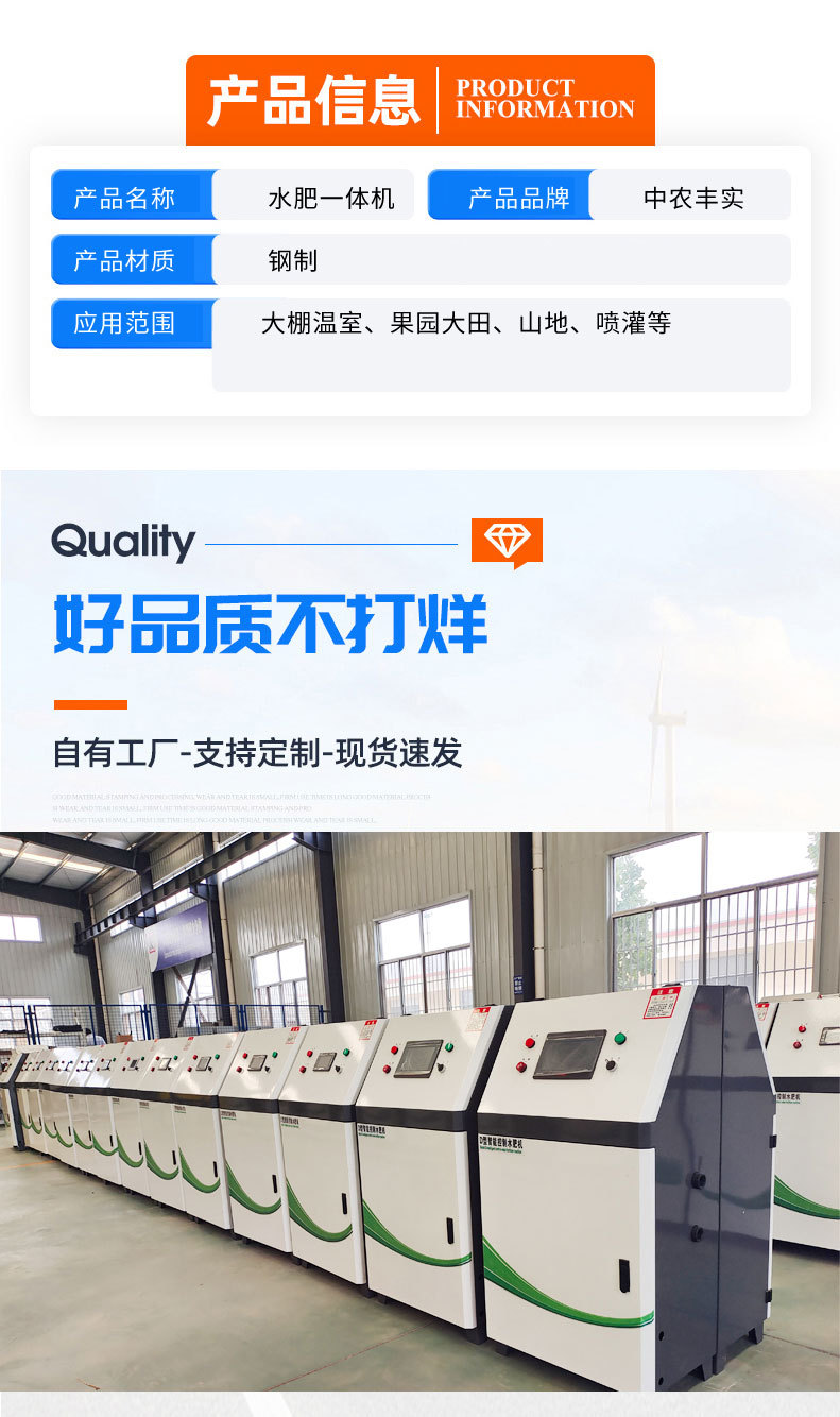 2、水肥一体机_03
