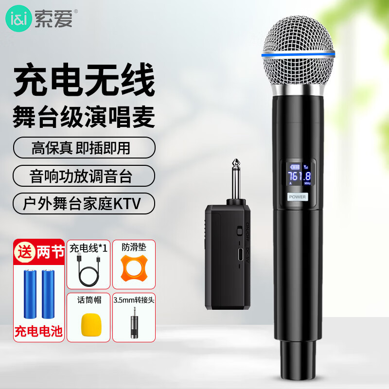 索爱充电无线麦克风U段家用KTV唱歌演出一拖二金属话筒|undefined