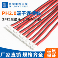 ����PH2.0�����B�Ӿ��t���B�Ӿ�2.0mm�g�๫ĸ����2p���Ӿ����ӹ�