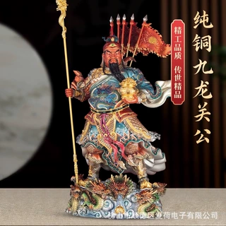 纯铜九龙关公神像家用供奉武财神关二爷像体关圣帝君关羽铜像摆件