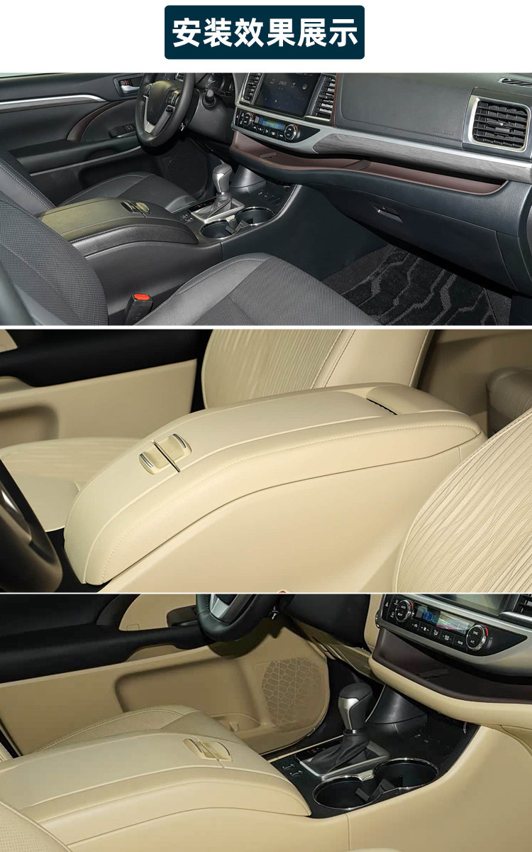 Suitable for 2015-2020 Highlander models, black and beige armrest box cover, storage box cover, sliding cover of various sizes and lengths