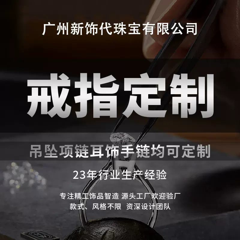 跨境源头工厂戒指定制对戒婚戒情侣戒莫桑石戒托饰品首饰来图加工