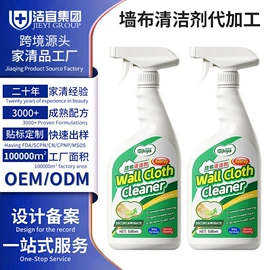 洗衣液;干洗剂;马桶洁厕剂